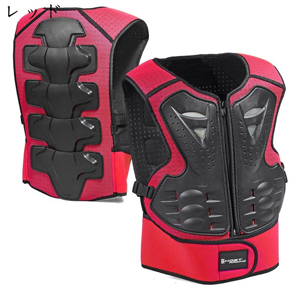 プロテクター チェストガード 背中/胸/肘/肩/腰/脊椎 子供 バイク保護