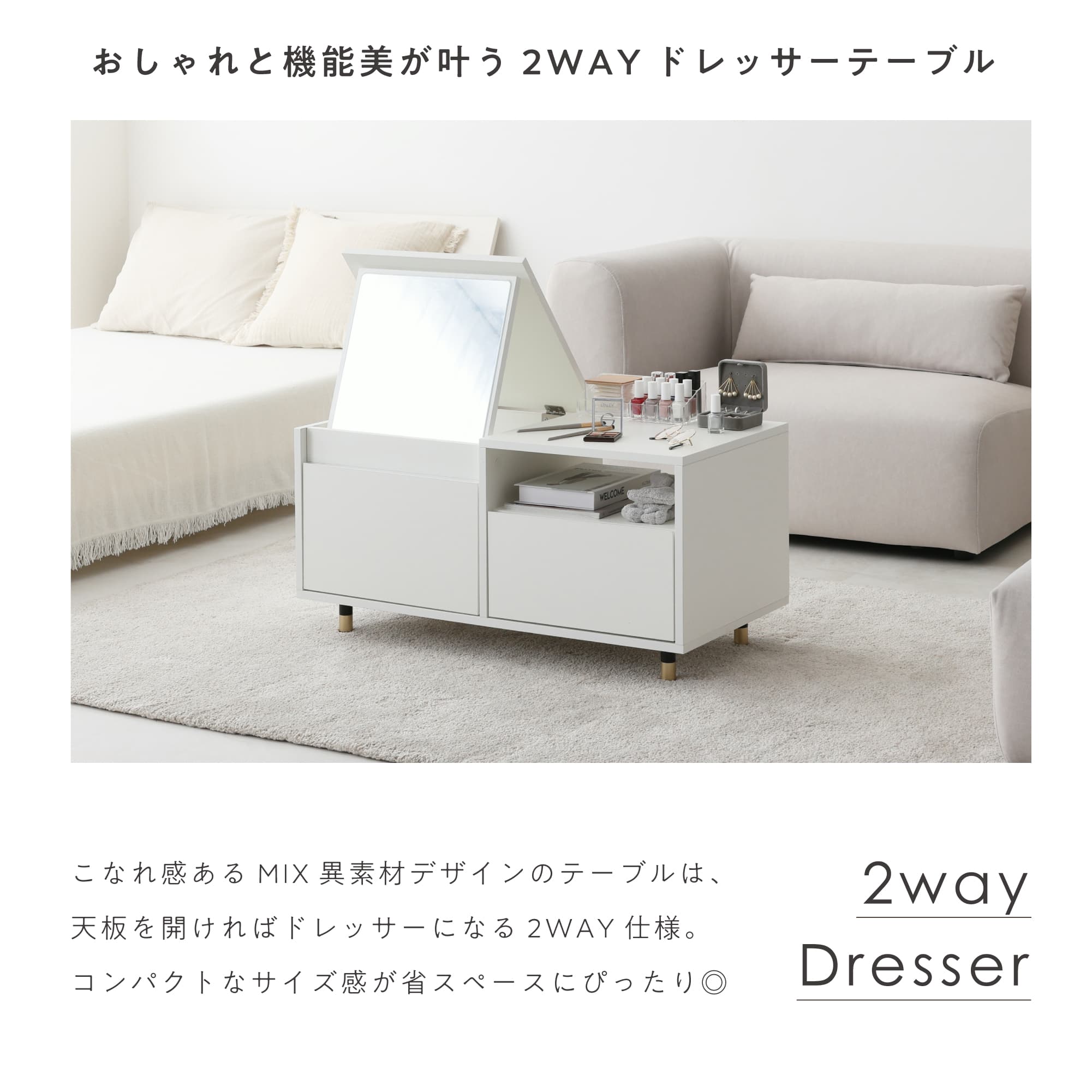 VENTOTA ドレッサー テーブル 幅80cm おしゃれ 北欧 ローテーブル