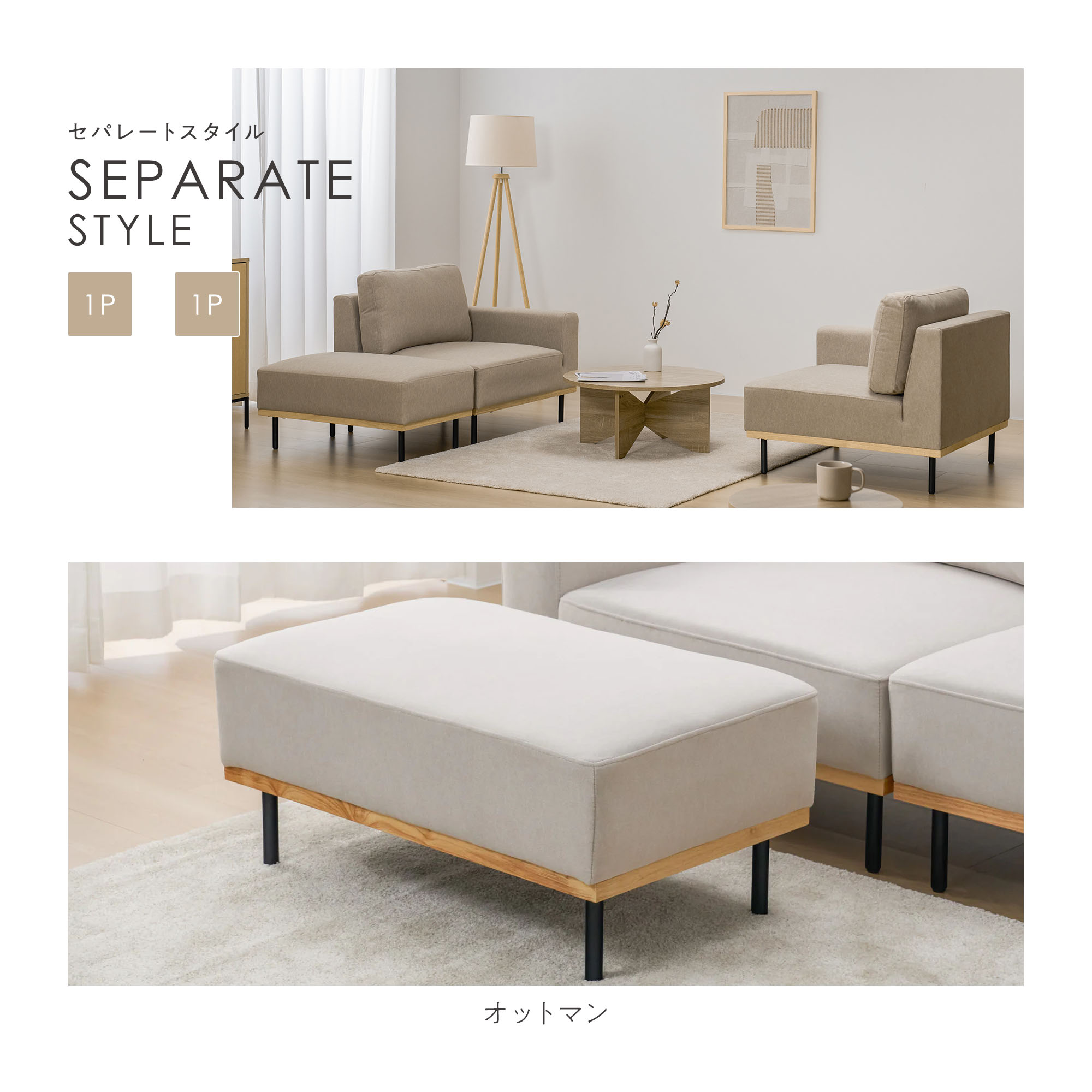 VENTOTA オットマン チェア ソファ ソファー 天然木 足置き 脚置き