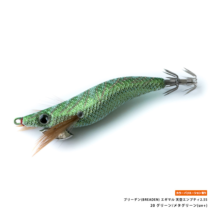 ブリーデンエギマルのおすすめ人気商品一覧 通販 - Yahoo!ショッピング