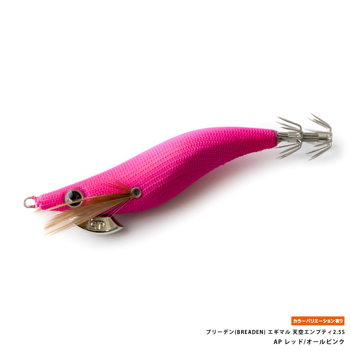 ブリーデンエギマルのおすすめ人気商品一覧 通販 - Yahoo!ショッピング