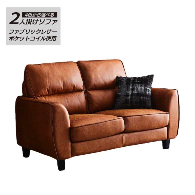 未来商会 ソファ 2人掛け 2人掛けソファー ソファー おしゃれ