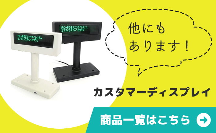 スター精密 SCD222U mPOP専用 カスタマーディスプレイ USB接続 : POS