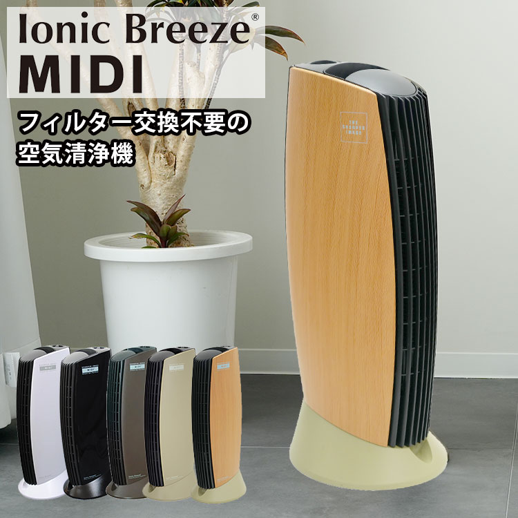 Ionic Breeze（イオニックブリーズ） 動画あり/Ionic Breeze MIDI