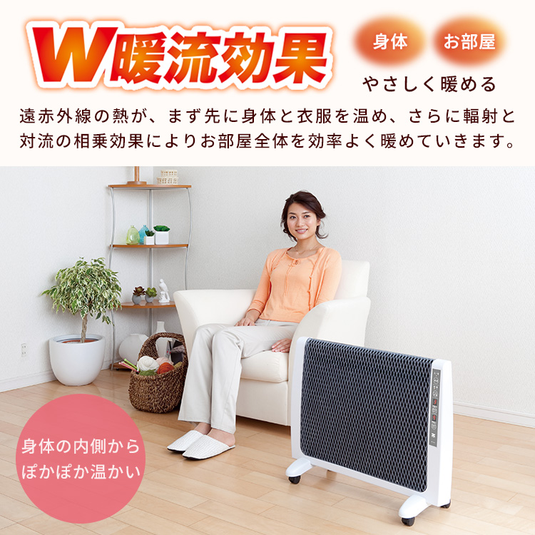 ゼンケン 超薄型 遠赤外線 暖房機 RH-2202｜パネルヒーター 暖房 薄型