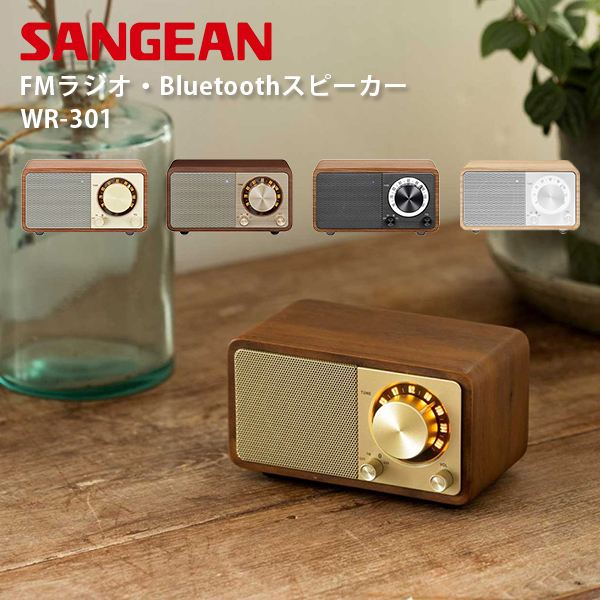 Sangean WR-301 FMラジオ・Bluetoothスピーカー ワイヤレススピーカー