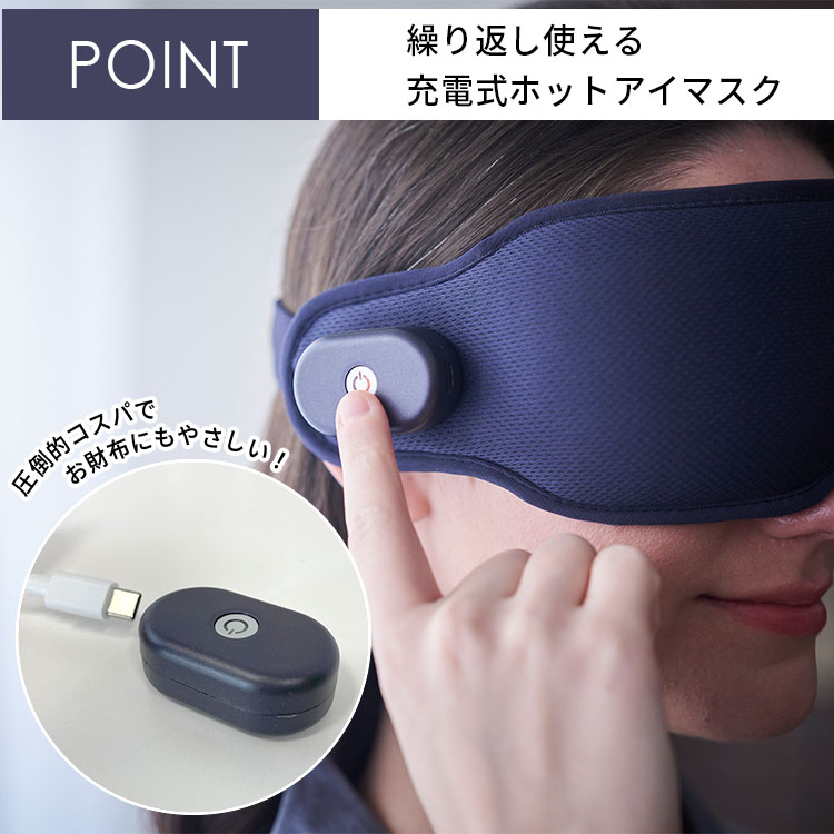 Medi Labo medilabo 振動＆ホットアイマスク ITEM08 ネムリーナ 爆買