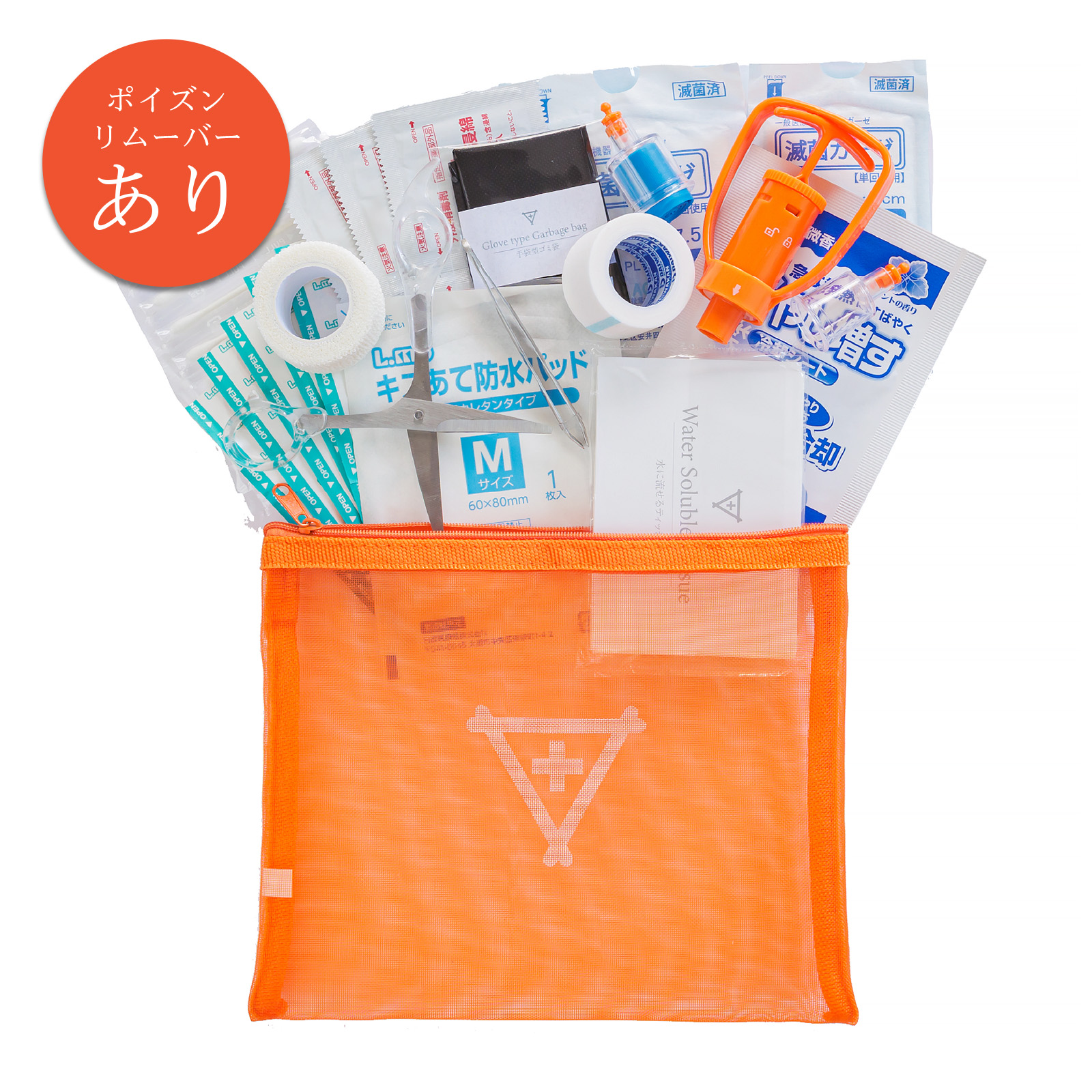 救急セット 日本製 携帯用 A5サイズ 救急箱セット 救急バッグ 救急箱