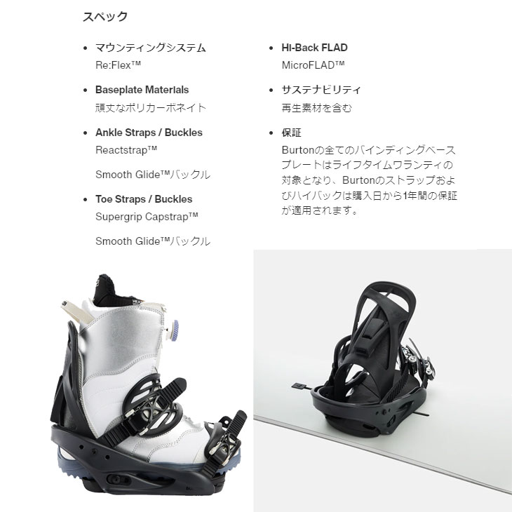 BURTON（バートン） 24-25 BURTON スノーボード ビンディング