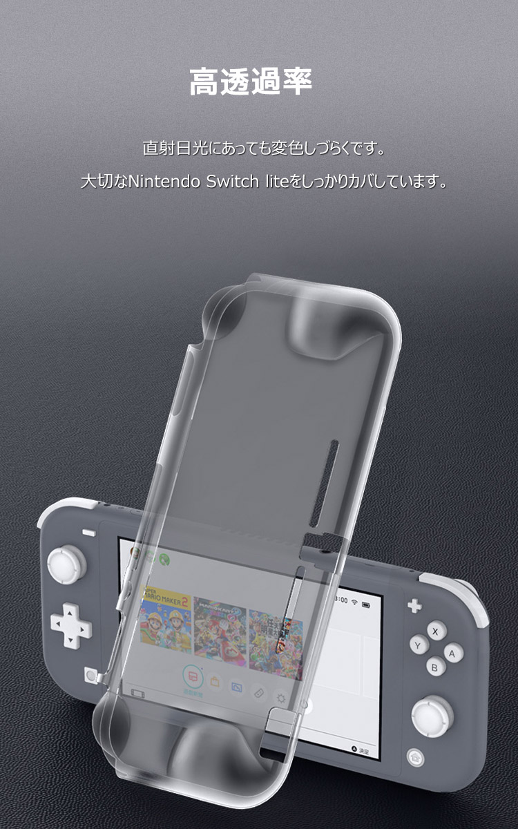強化ガラス付き Nintendo Switch Lite ケース 耐衝撃 シリコンケース