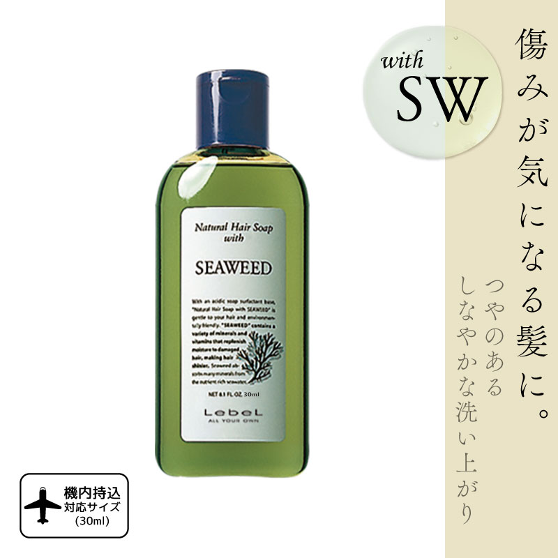 Natural Hair Soap ＆ Treatment ルベル ナチュラルヘア ソープ シー
