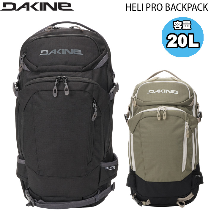 DAKINE（ダカイン） 2025 HELI PRO BACKPACK 20L リュック スケート