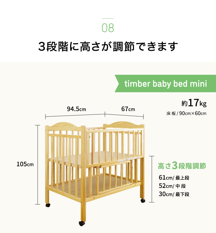 ベビーベッド ティンバーベビーベッドミニ 【送料無料】 : ForestWood