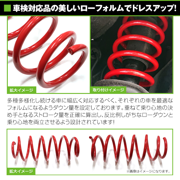 ローダウンサス ホンダ N-BOX JF1 レッド 赤 車 一台分 フロント リア