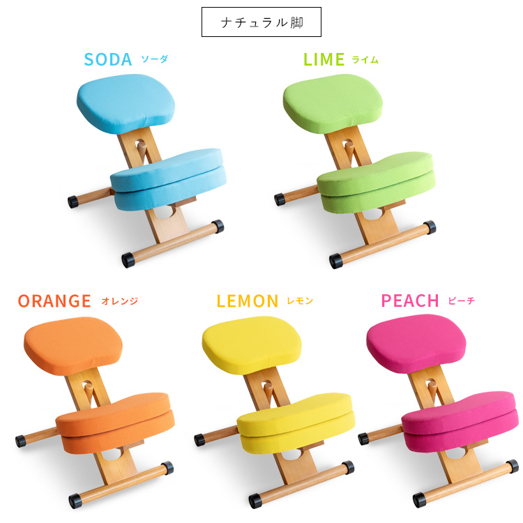 宮武製作所 姿勢矯正チェア キッズ 子供用 学習椅子 プロポーション