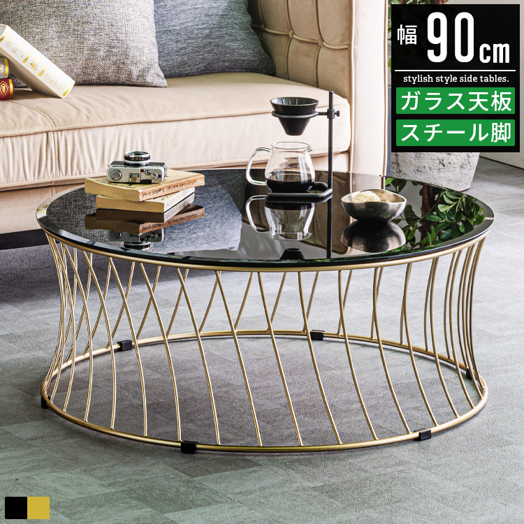 丸テーブル オシャレ 強化ガラス テーブル ラクラク組立 新品 未使用