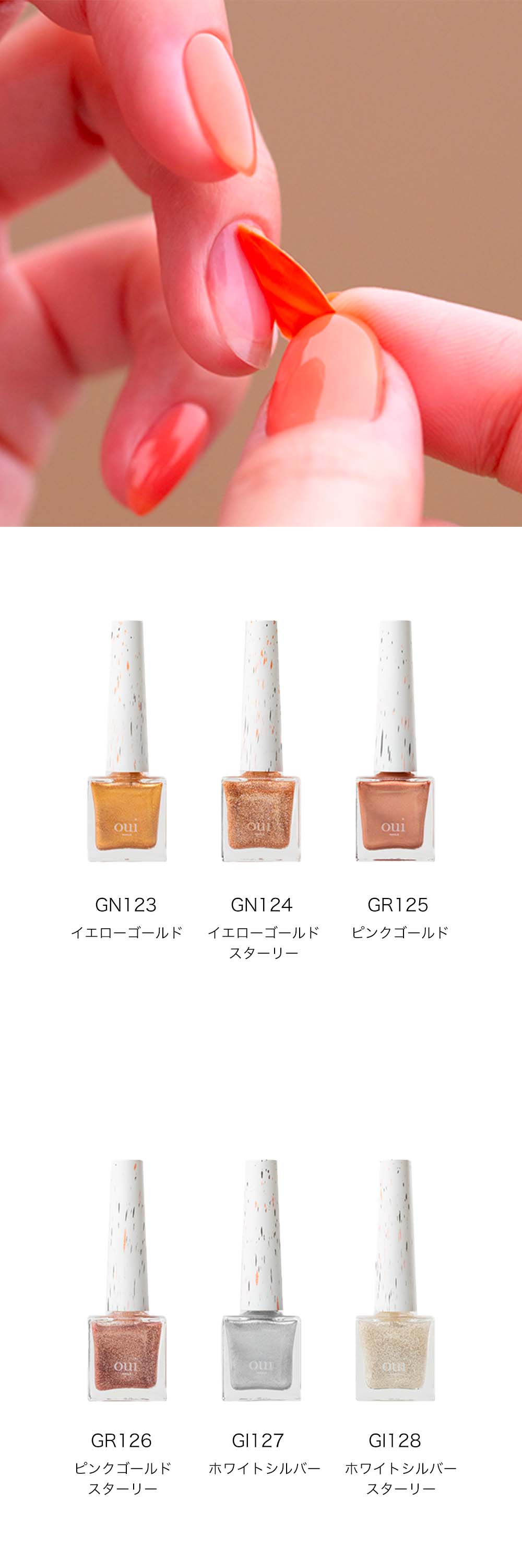 ウィネイルズ oui nails ピールオフマニキュア GN GR GI 除光液不要