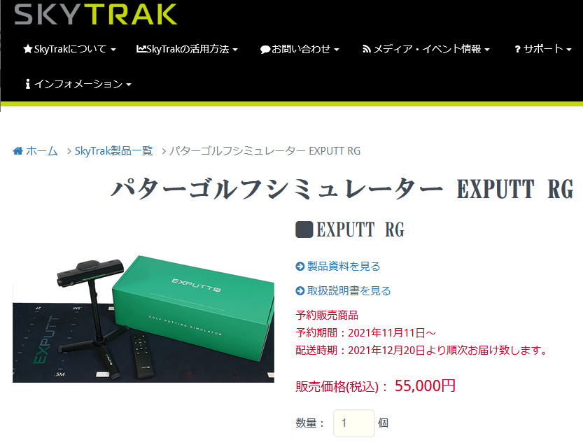 期間限定) スカイトラック GPROゴルフ EX PUTT RG EX500D イーエックス