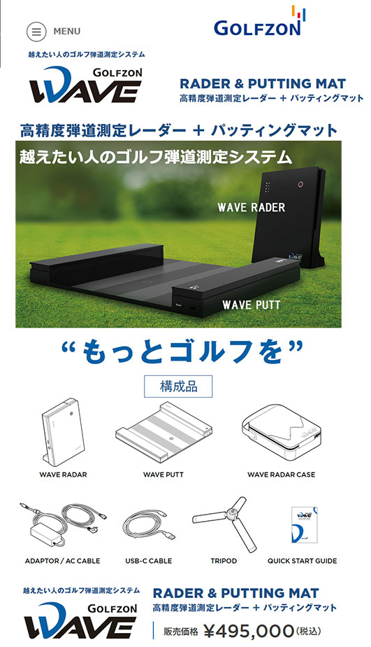 GOLFBUDDY（ゴルフバディ） (期間限定) ゴルフゾン ウェーブ GOLFZON