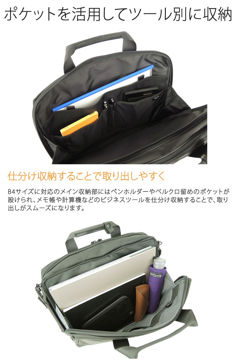 STAGE（PORTER） ポーター ステージ 3WAYブリーフケース 620-08283