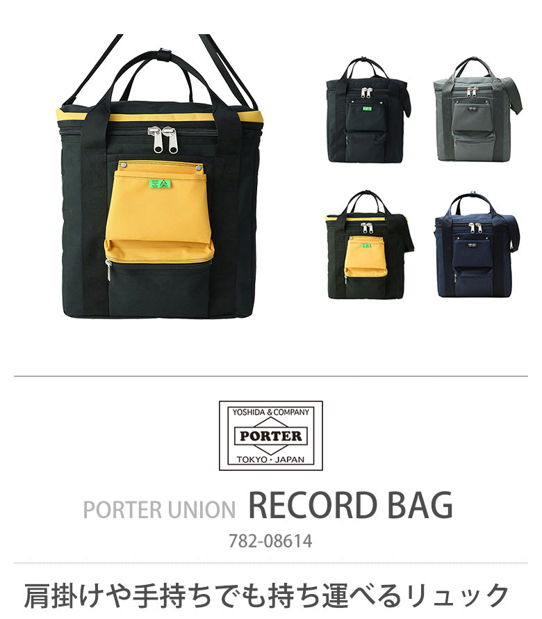 UNION（PORTER） ポーター ユニオン レコードバッグ 782-08614
