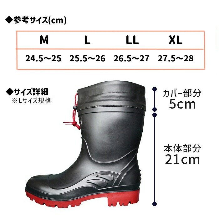 喜多 KR-7440 PVC耐油セーフティショートブーツ 安全長靴 M〜XL 耐油