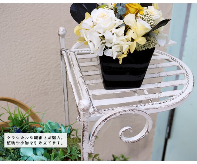 アンティーク調 フラワースタンド アイアン 屋外 プランタースタンド