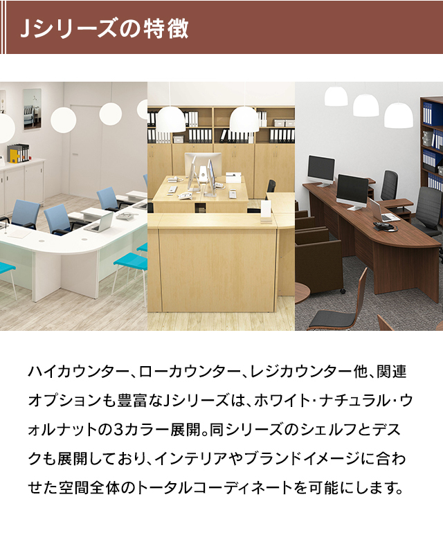 アール・エフ・ヤマカワ レジカウンター ワイド 受付カウンター