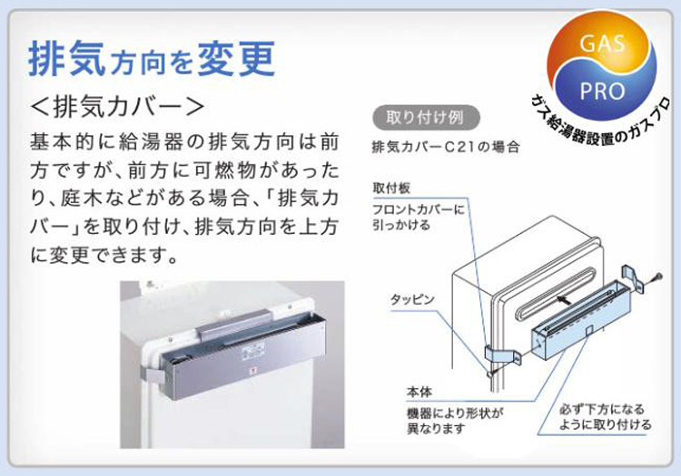 ノーリツ（NORITZ） ガス給湯器+上方排気カバー+交換工事費セット エコ