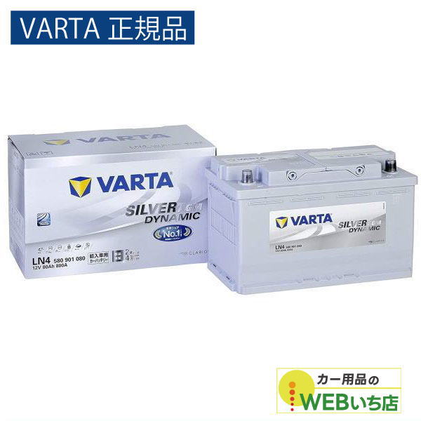 VARTA 【VARTA正規品】LN5（595 901 085） バルタ シルバー