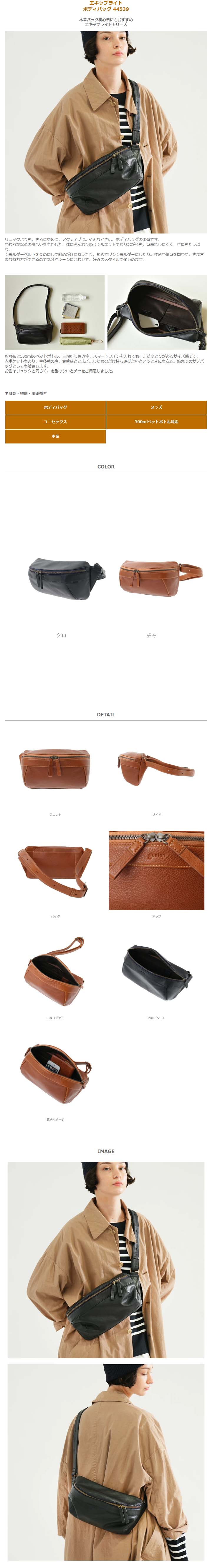 genten（ゲンテン） genten 44539 エキップライト ボディバッグ調