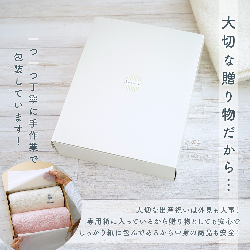 今治タオル（imabari towel） 出産祝い 名入れ 4色展開 男の子 女の子