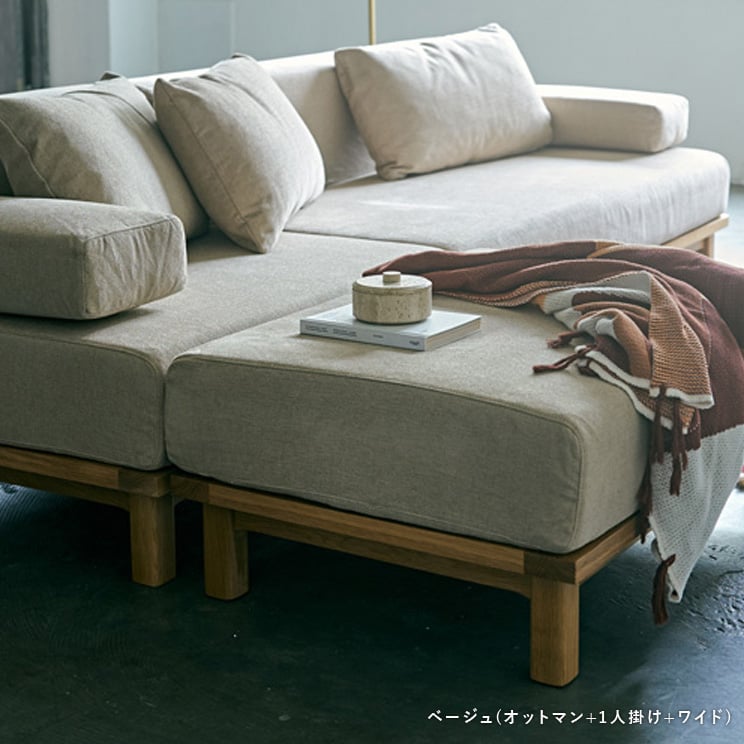 SIEVE（シーヴ） レクト ユニットソファ オットマン rect.unit sofa