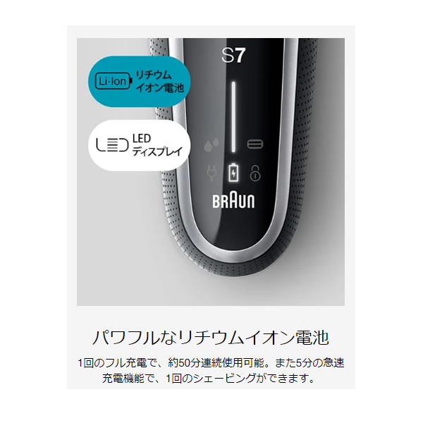 BRAUN Series 7 充電式シェーバー 男性 3枚刃 往復式 防水 ブラウン
