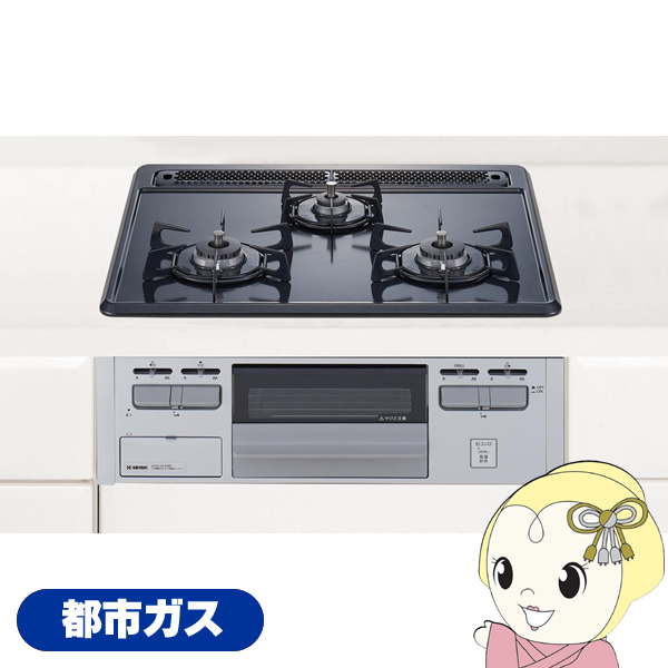 ビルトインガスコンロ ハーマン」の人気商品一覧 | 安い商品を通販