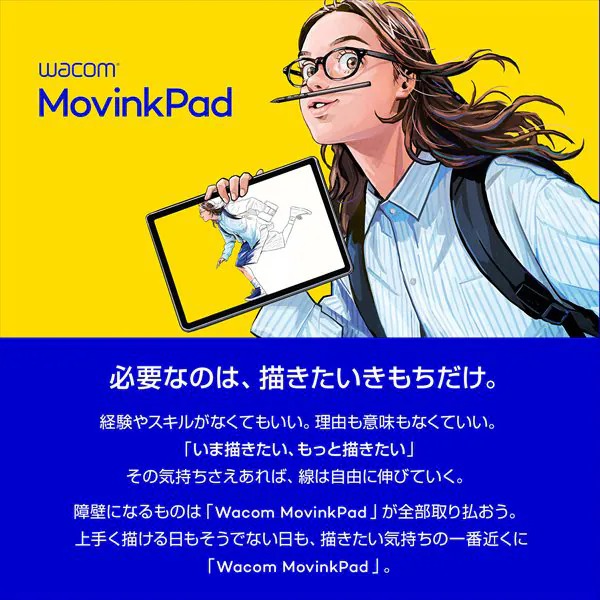 wacom（ワコム） Wacom MovinkPad 11 ポータブルパッド DTHA116CL0Z