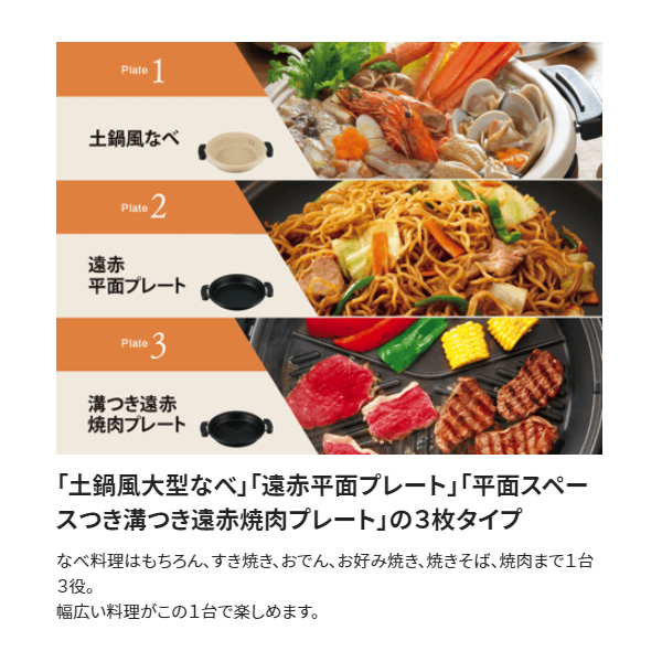 あじまる グリルなべ 象印 ZOJIRUSHI 3枚タイプ ブラウン EP-RW30-TA