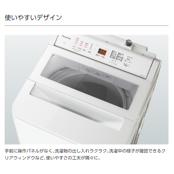 Panasonic（パナソニック） 【京都は標準設置込み】洗濯機 縦型 全自動