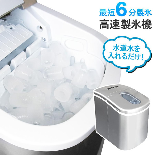 SunRuck（サンルック） 高速製氷機 SR-HIM01-SV/srm : スーパーぎおん