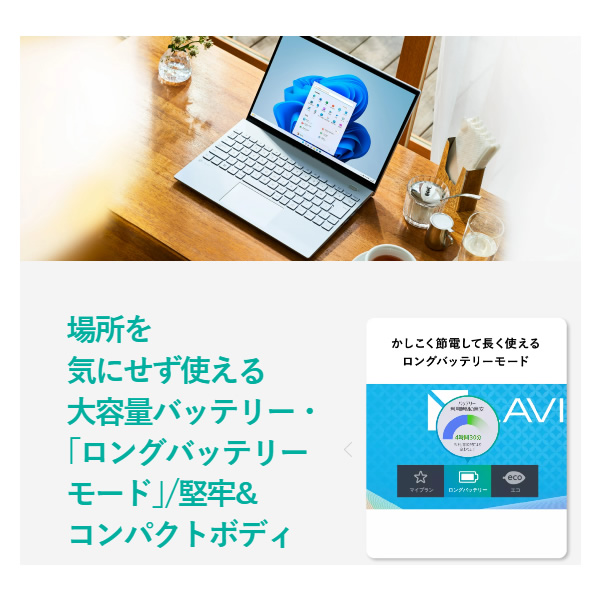 LaVie 予約 ノートパソコン NEC LAVIE 1375/HA 13.3型 Windows11Home