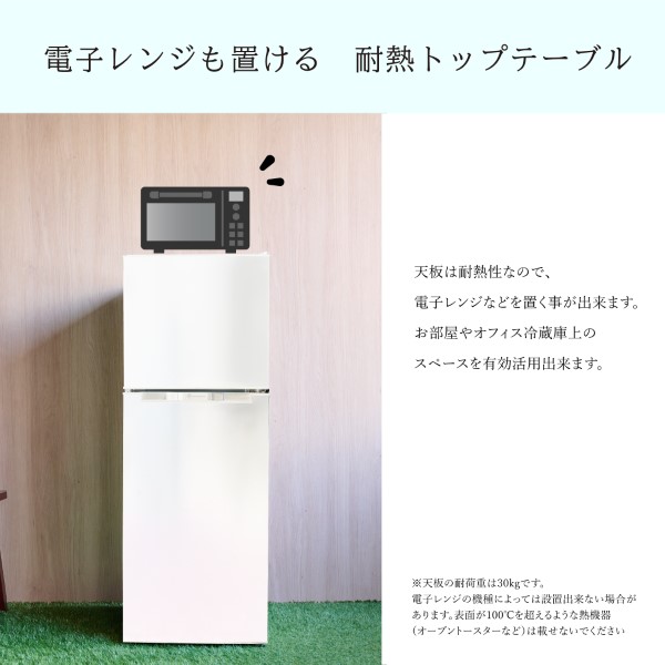 WINCOD（ウィンコド） 冷凍冷蔵庫 一人暮らし 138L 2ドア 新生活 右