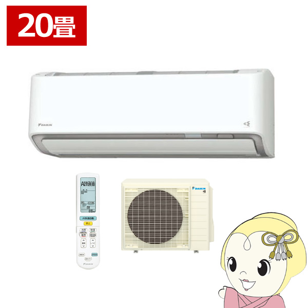 ダイキン（DAIKIN） エアコン 20畳 6.3kw ルームエアコン AXシリーズ