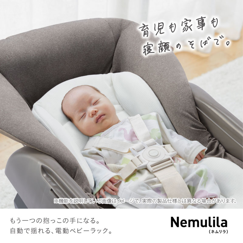 Combi（コンビ） ネムリラ Auto DR 電動タイプ ベビーラック ハイ