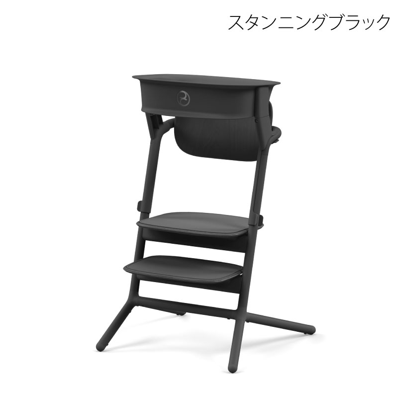 レモ cybex サイベックス レモチェア + ラーニングタワー セット