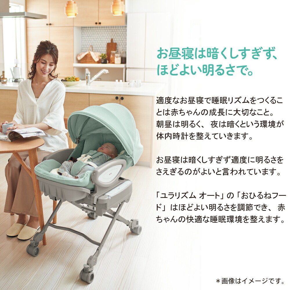 アップリカ（Aprica） ユラリズム オート プレミアム AC 赤ちゃん