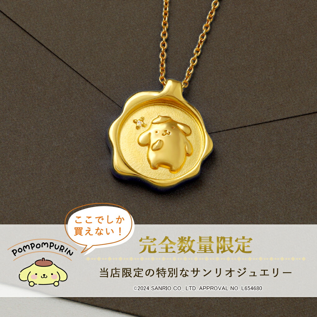 sanrio（サンリオ） 数量限定 ポムポムプリン プリン ネックレス