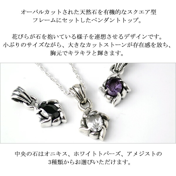 ペンダントトップ メンズ ブランド シルバー フラワー オニキス