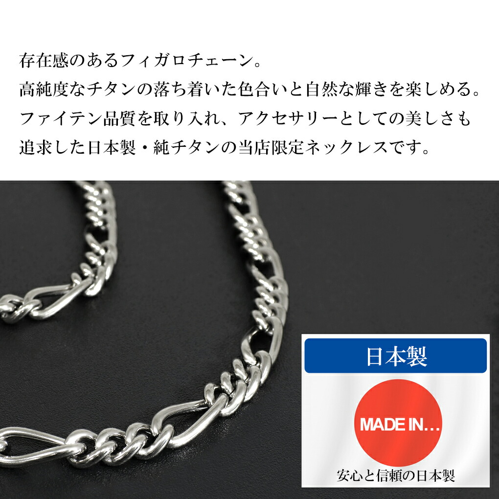 Phiten（ファイテン） 限定品 チタンネックレス フィガロ チェーン