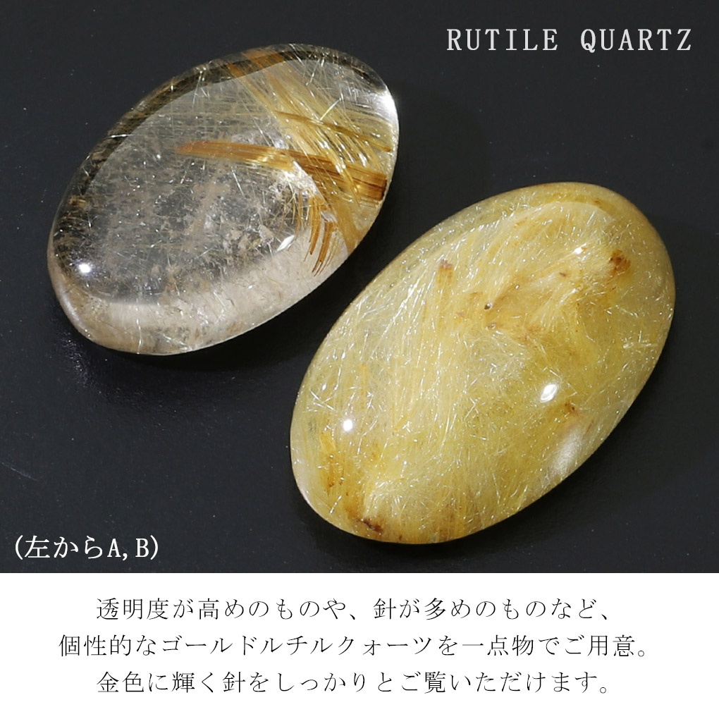 ルチルクォーツ ルース 磨き 原石 選べる 一点物 3〜4.1g ゴールド