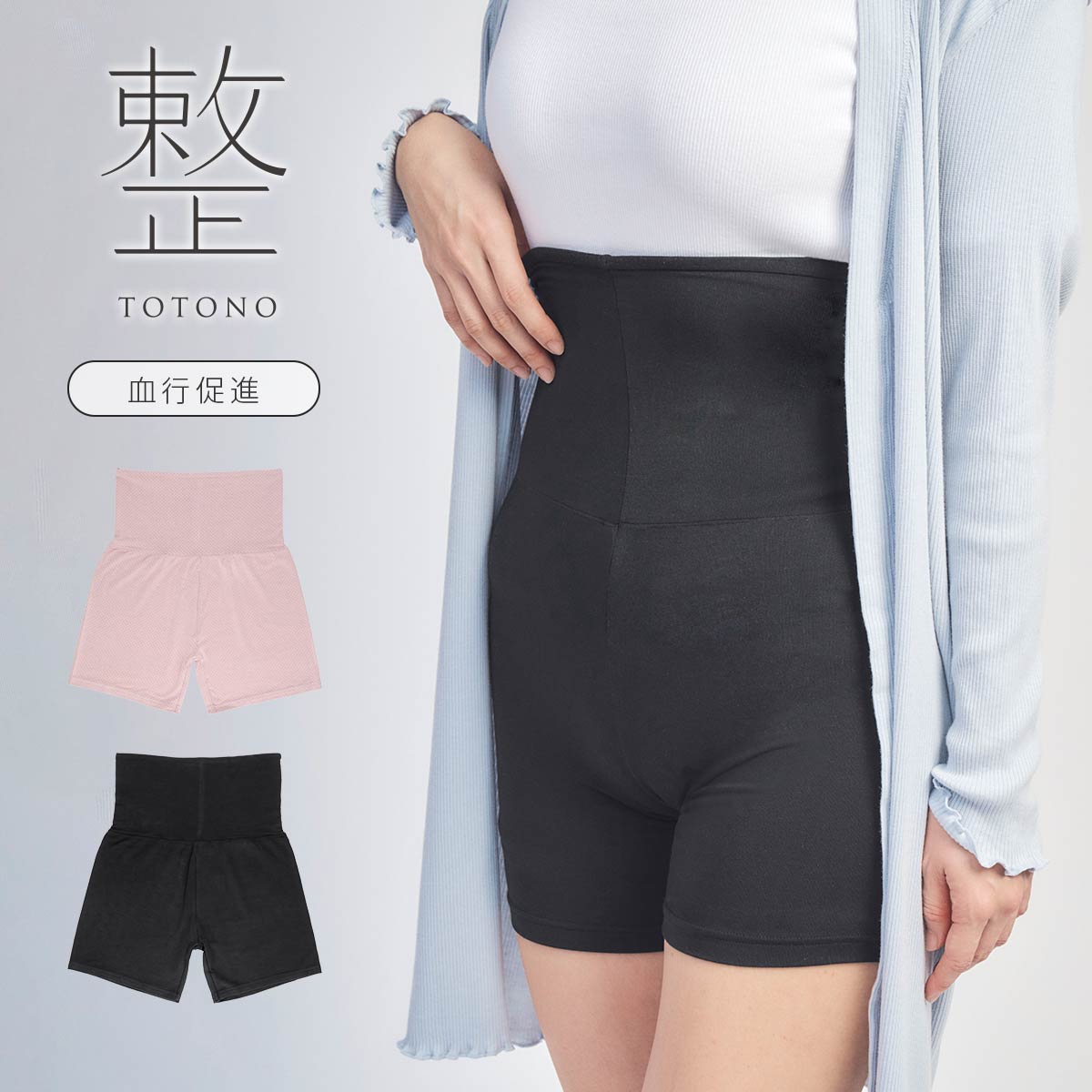 NAIGAI（ナイガイ） テラヘルツ腹巻き TERAX CARETECT 整 トトノ